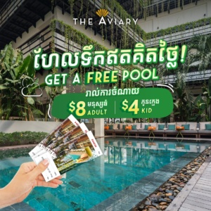 Pool Promo Dec 2023